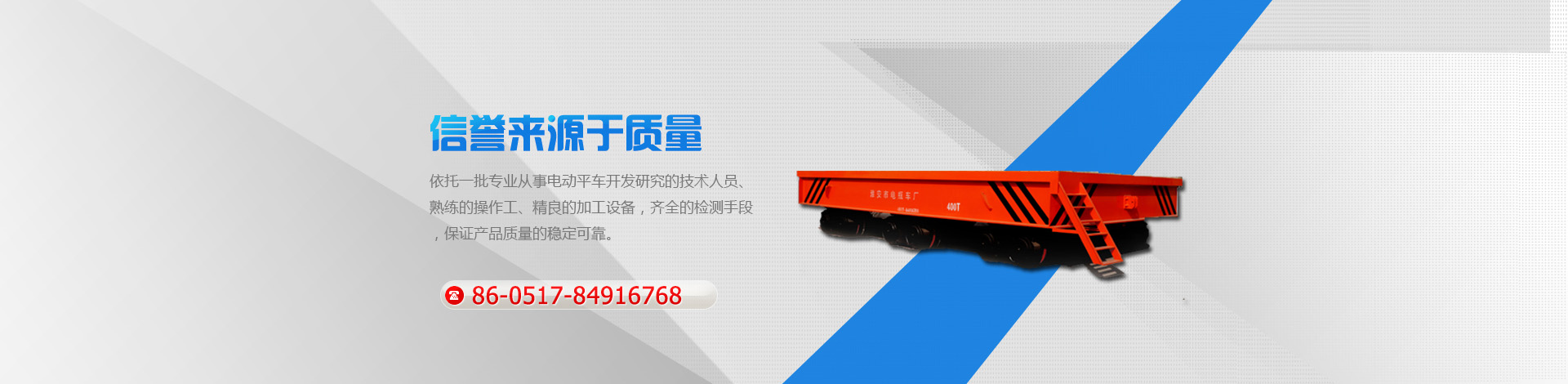 低壓軌道平車廠家